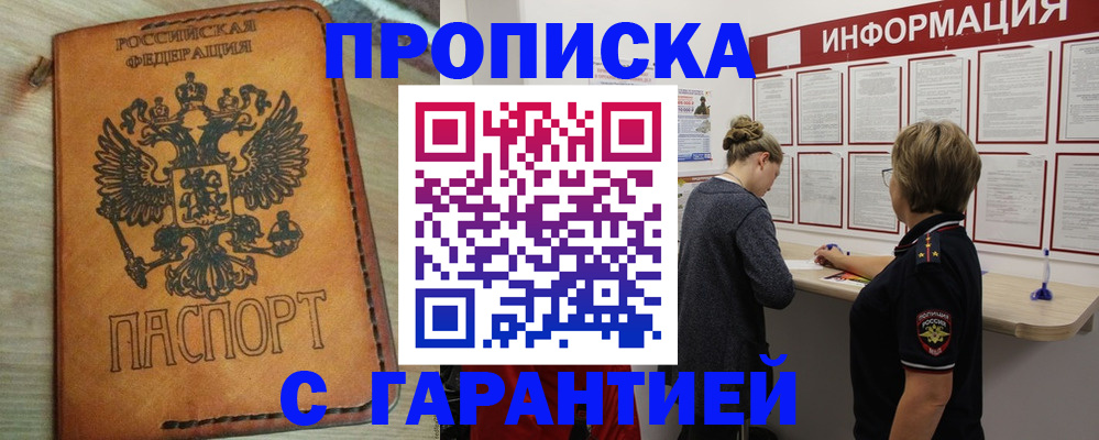 временная регистрация поиск в Нефтекумске