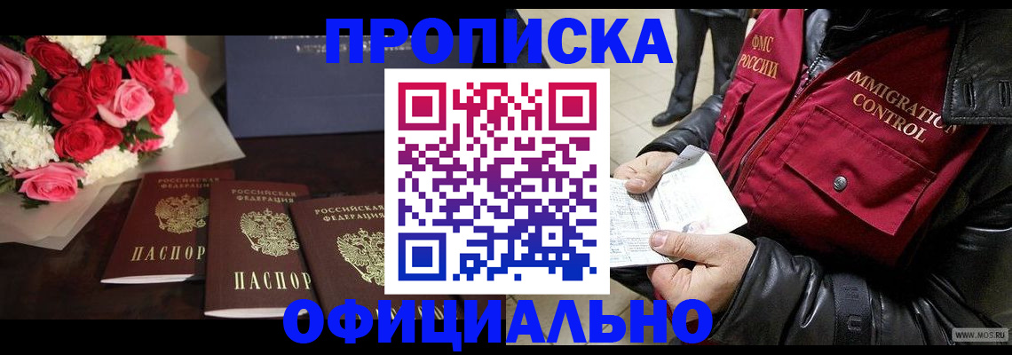 найти адрес прописки в Нефтекумске