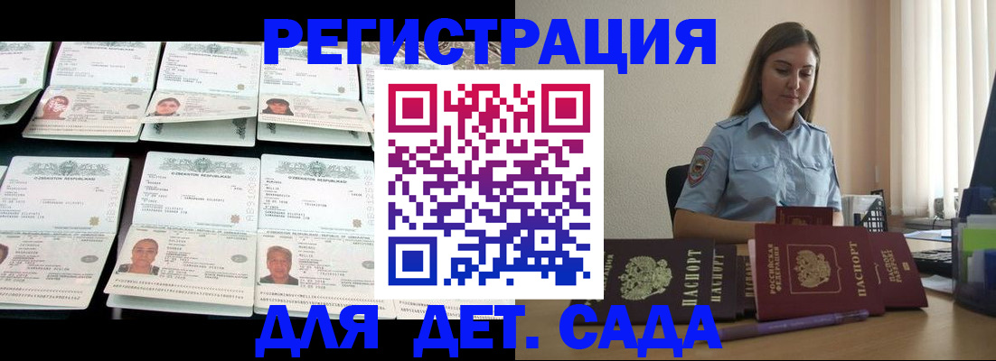 временная регистрация собственник в Нефтекумске