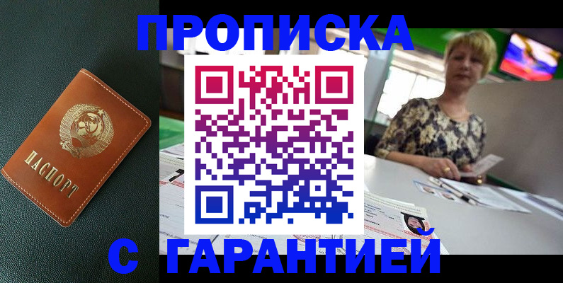 прописка для кредита в Нефтекумске