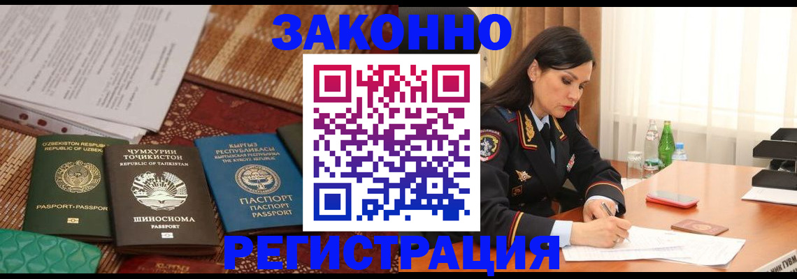 прописка 2025 в Нефтекумске