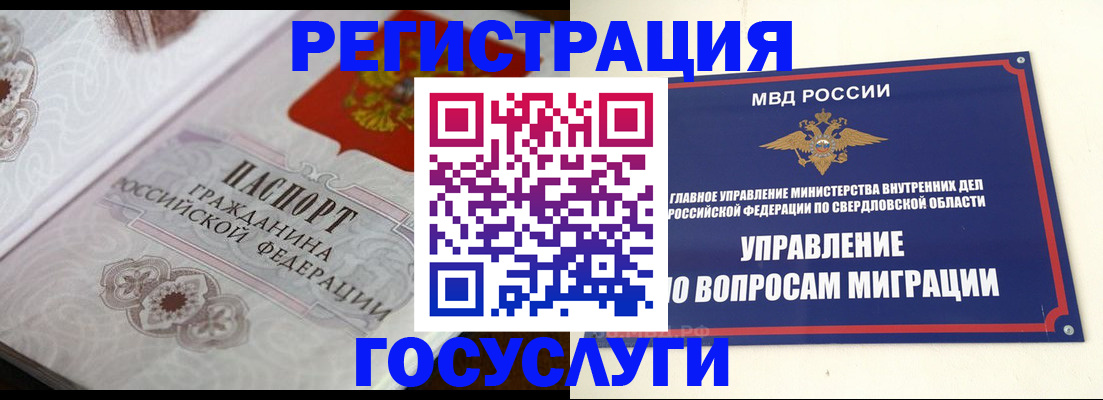 регистрация для дет. сада в Нефтекумске