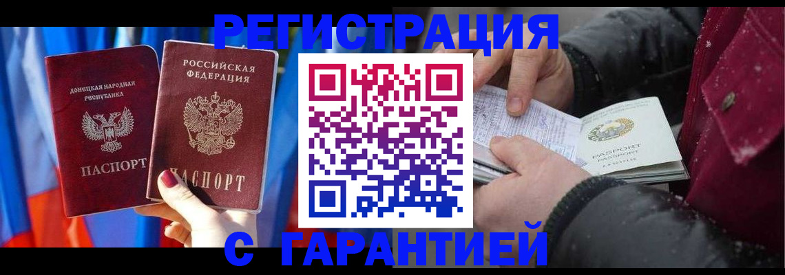временная прописка в Нефтекумске