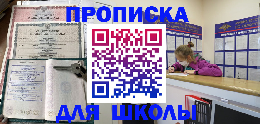 временная регистрация недорого в Нефтекумске