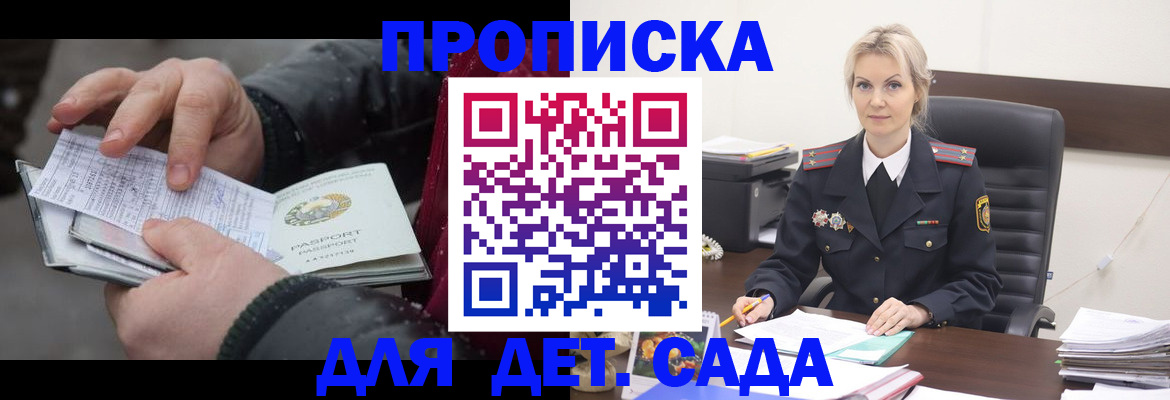 временная регистрация для всех в Нефтекумске