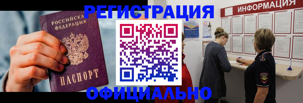 прописка для военкомата в Нефтекумске